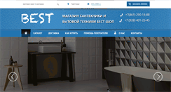 Desktop Screenshot of best-23.ru