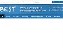 Tablet Screenshot of best-23.ru